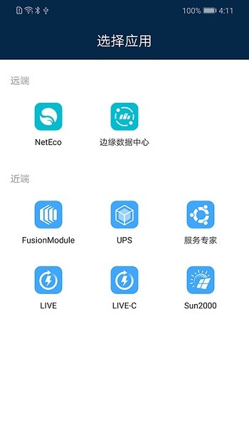 neteco手机版