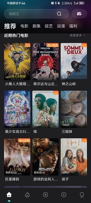 电影猎手手机版安卓下载安装