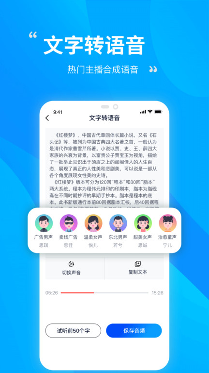录音转文字手机版(改名录音识别转文字)