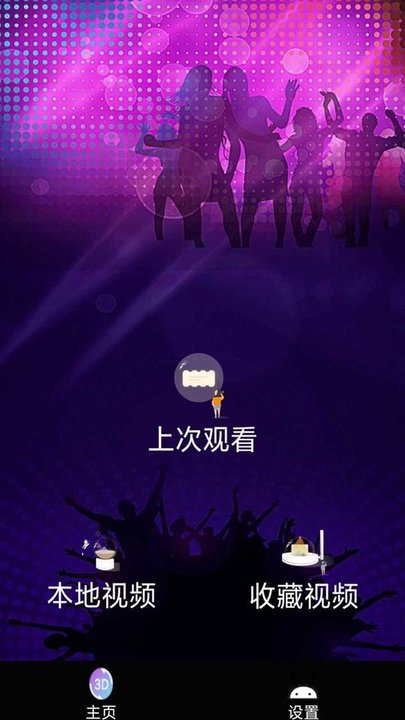 韩剧tv播放器app