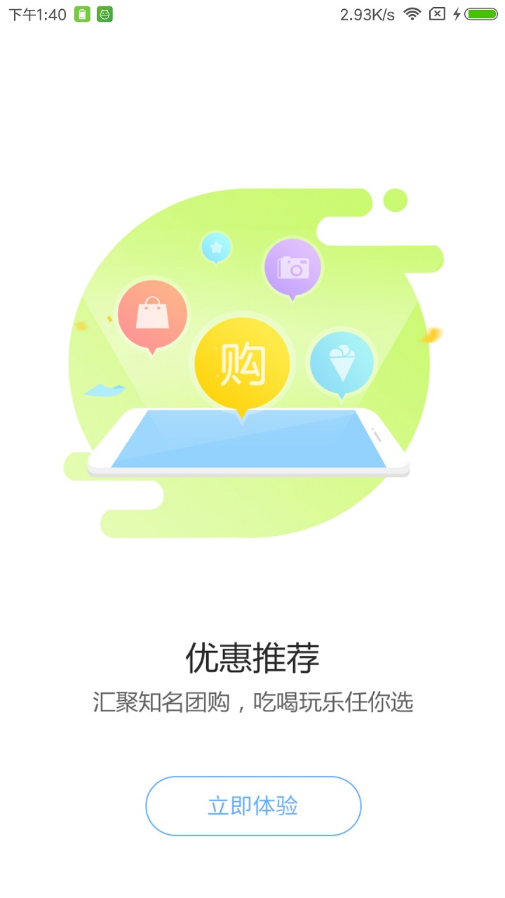 流量哆哆客户端