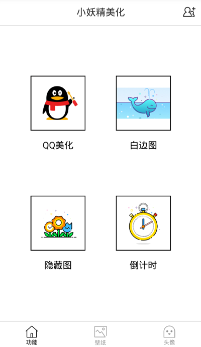 qq主题美化助手2019 qq主题美化助手2019