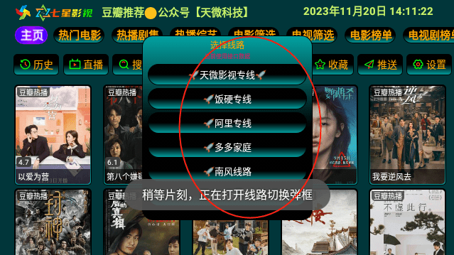 七星影仓pro app