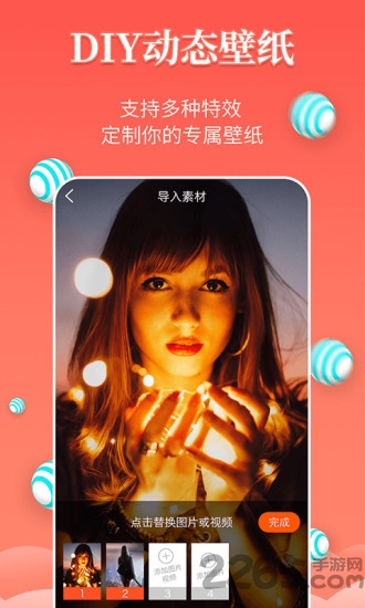 3d动态壁纸手机软件