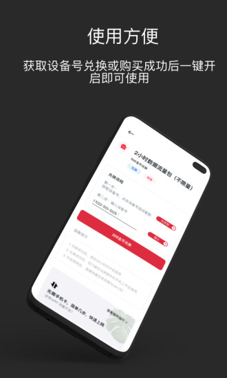 多多流量宝官方版