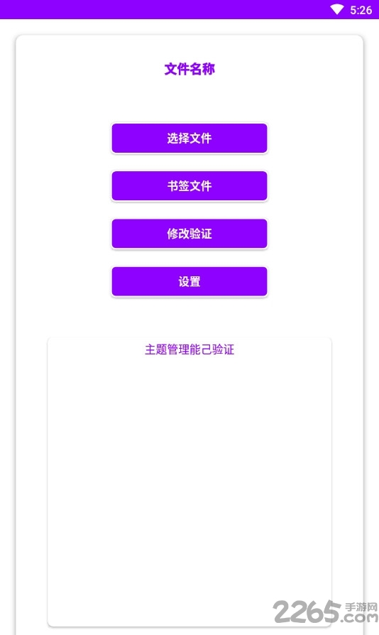 小千vivo主题修改器app