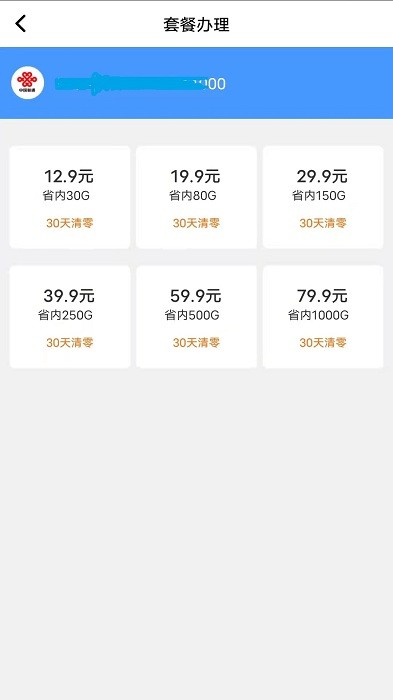 流量之家app官方版