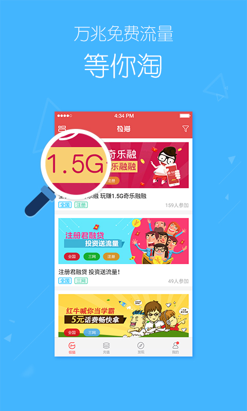 极猫流量