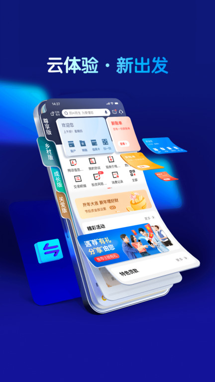 重庆农商行最新版