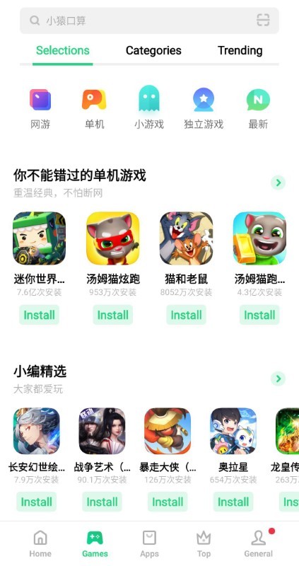 oppo软件商店海外官方版