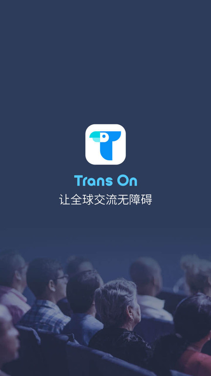 trans on官方版 trans on官方版
