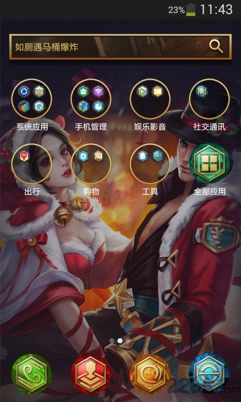 王者荣耀桌面主题软件下载
