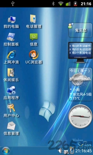 windows桌面主题手机版