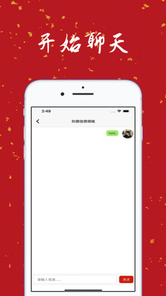 大学生表白墙app