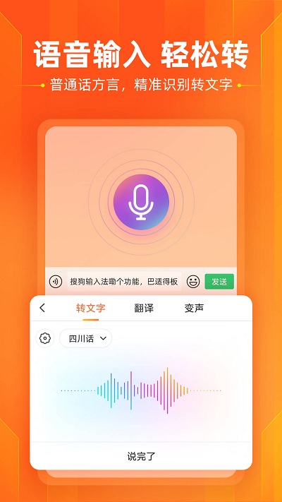 搜狗输入法oppo定制版(sogou keyboard customized)