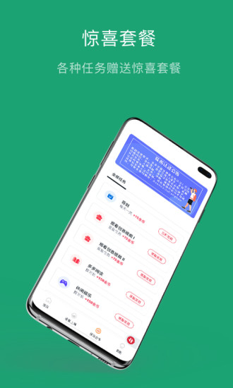 多多流量宝官方版