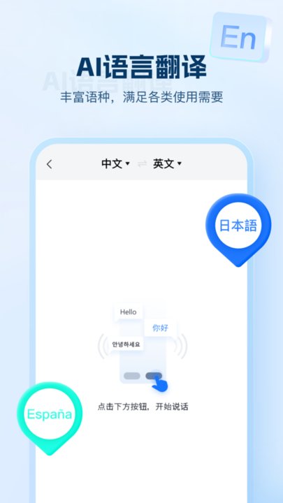 持盈ai文字助手官方版