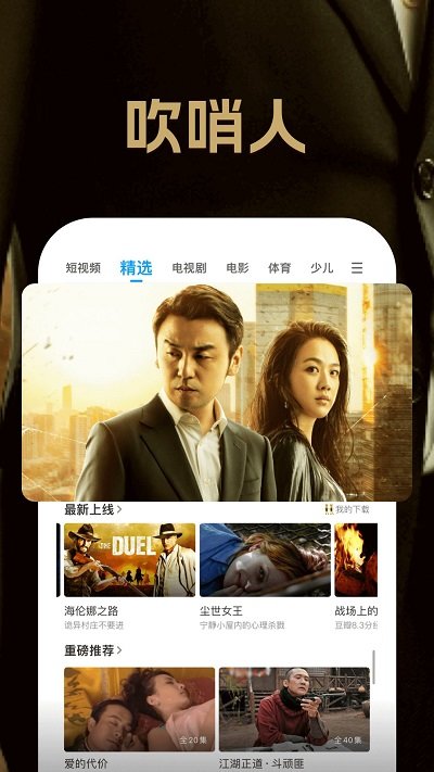 pptv聚力下载安装