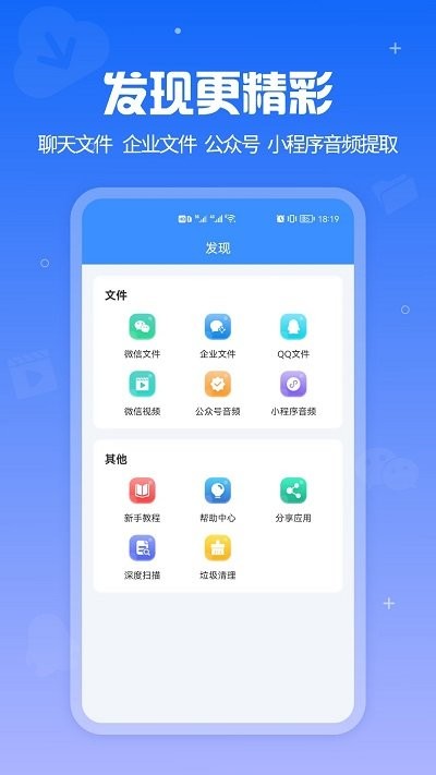 语音导出百见app