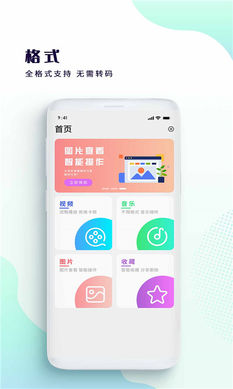 影音视频播放器app