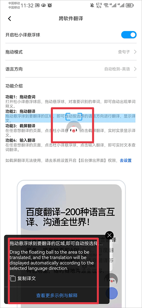 百度翻译开启悬浮窗教程 百度翻译app免费开启悬浮窗教程