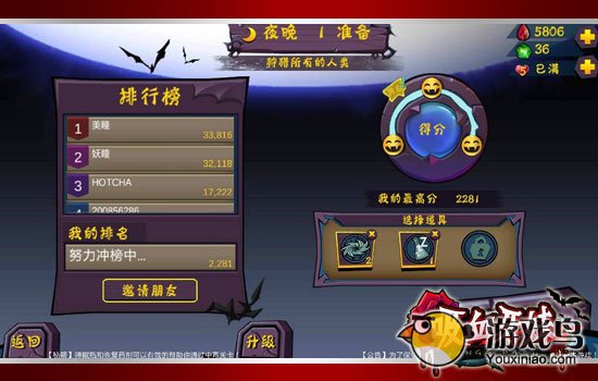 人艰不拆《吸血牙妹》菜鸟实力强化攻略[多图]图片4