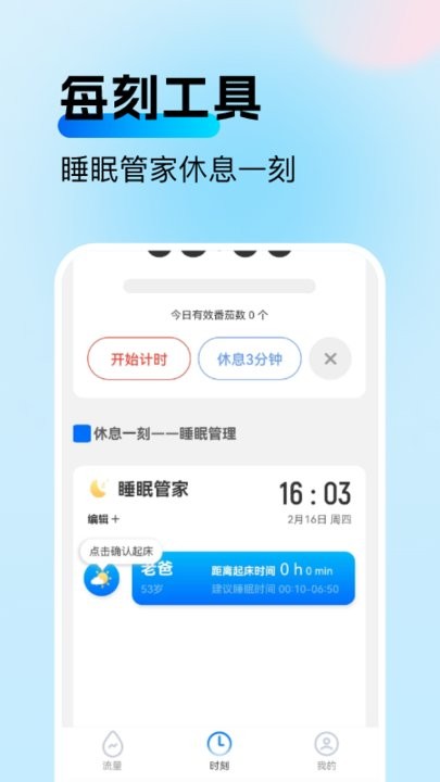 每刻流量监控平台