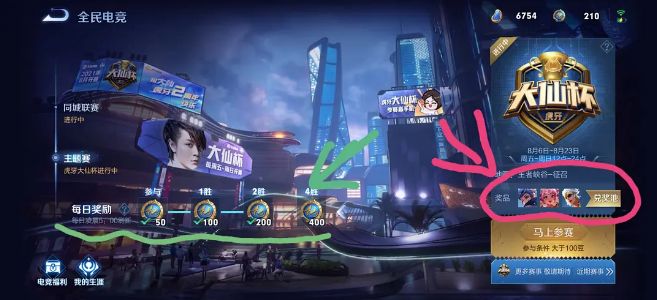 王者荣耀大仙杯100京东卡怎么获得？100京东卡获取方法介绍[多图]图片1