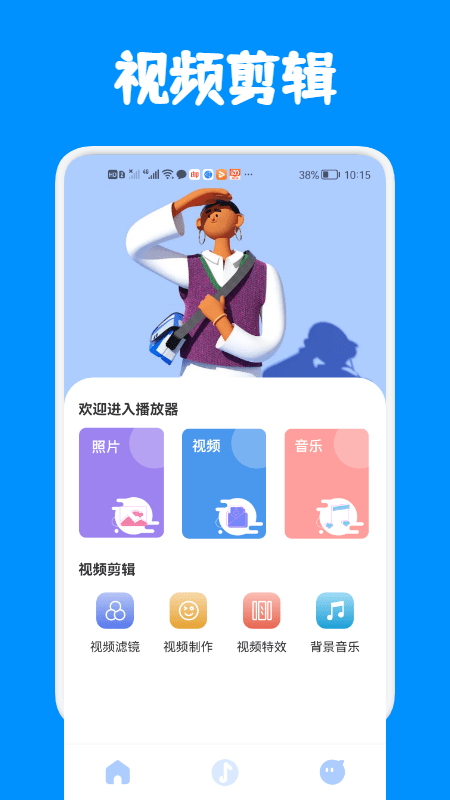 网刃音视频播放器app