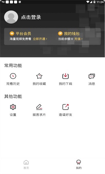 蓝果影视最新版