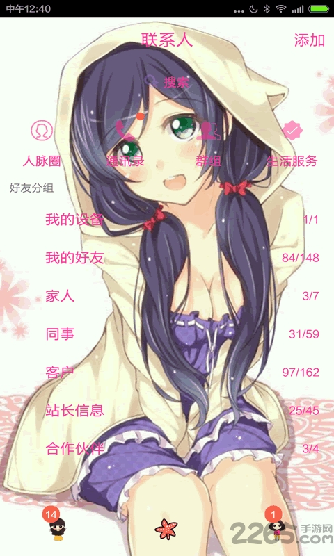 qq主题大师免root最新