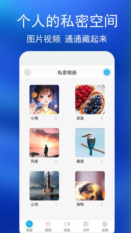 oppo私密相册最新版