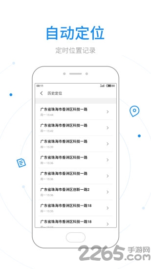 查找手机oppo软件