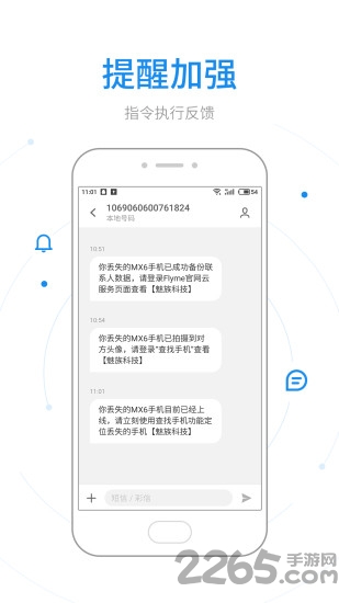 查找手机oppo软件