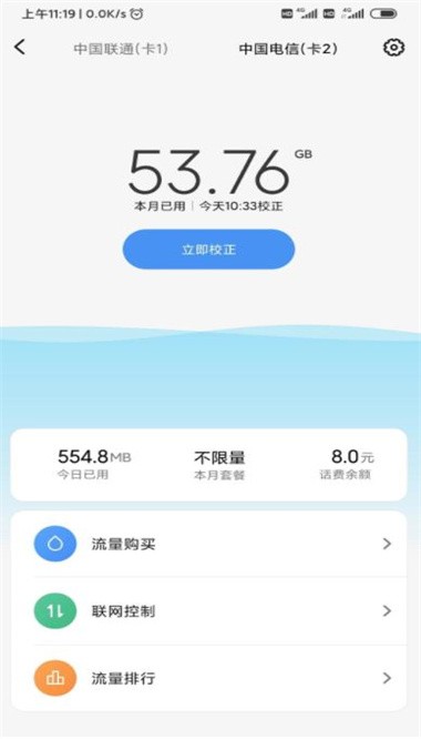 流量杀手最新版