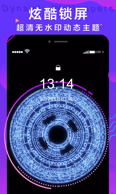 抖抖动态壁纸app