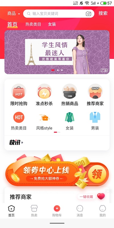 校伙伴app
