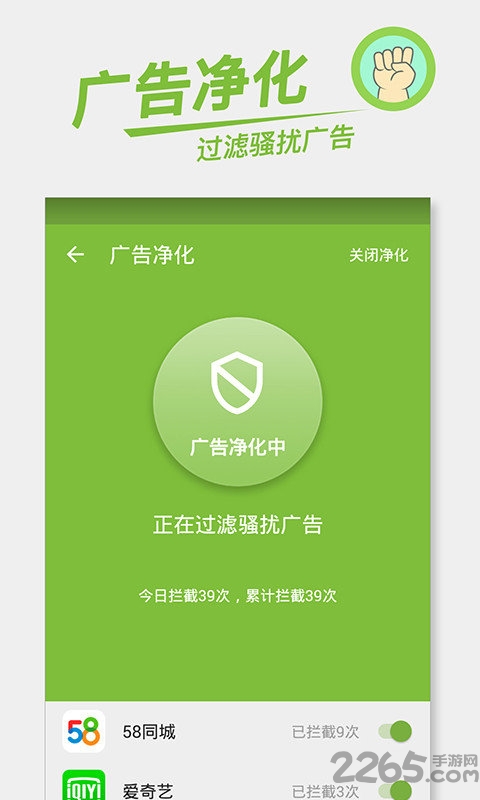 流量宝手机版