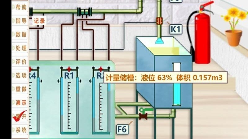 流量计app