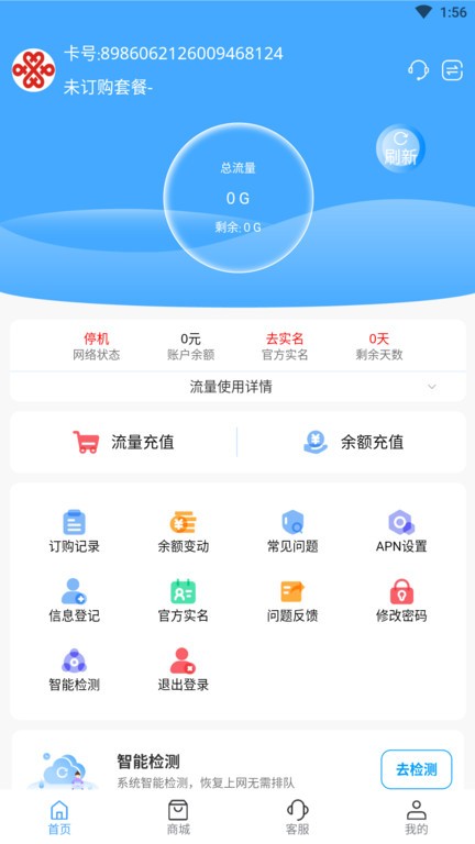 双鱼流量管家软件