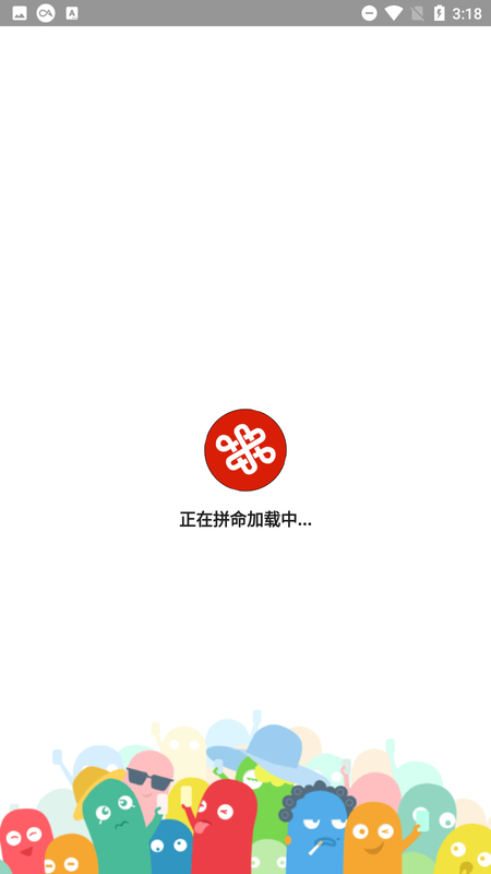 联通每日领1g流量app(联通流量助手)
