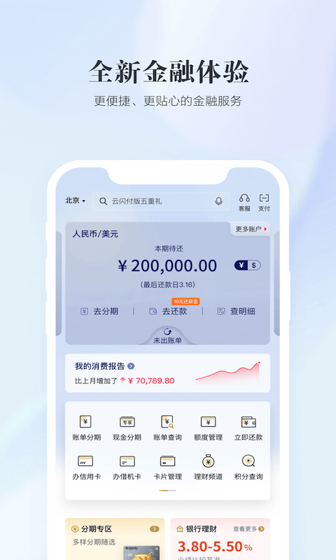 民生信用卡全民生活app