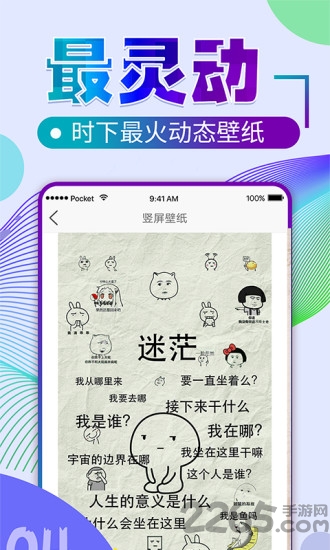 动态手机壁纸app