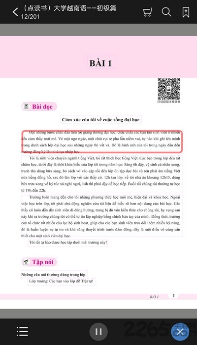 大学越南语系列app