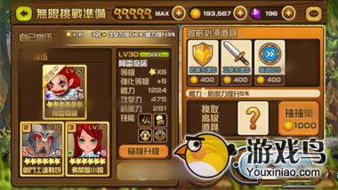 《全民打怪兽》武器怎么拆下来再继续使用[图]图片1