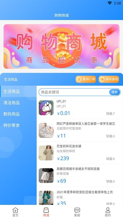 流量网厅充值