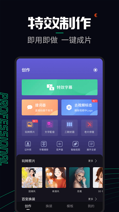 ai字幕软件