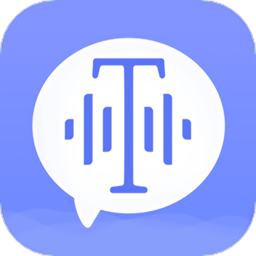 录音转文字录音助手软件 v1.8.9 安卓版