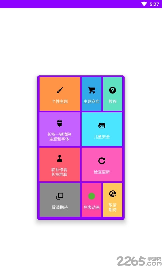 小千vivo主题修改器app