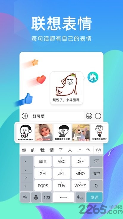 嘀嗒输入法app